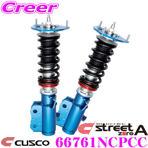 CUSCO クスコ 車高調 66761NCPCC スバル GDA GDB インプレッサ用 サスペンションキット 赤のstreet zero A ストリートゼロエー 全長調整式車高調整 (フルタップ) 減衰力40段調整 アッパーマウント標準装備