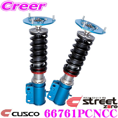 CUSCO クスコ 車高調 66761PCNCC スバル GDA GDA インプレッサ用 サスペンションキット 赤のstreet zero ストリートゼロ 全長調整式車高調整 (フルタップ) 減衰力固定
