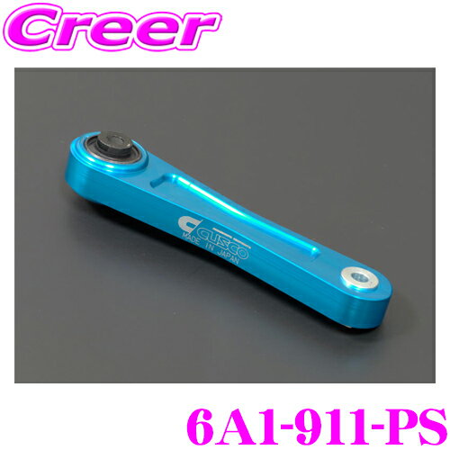 【当店 必ずP5倍！※要エントリー】 CUSCO 強化ピッチングストッパー 6A1-911-PS スバル VN5 レヴォーグ ボルトオン装着可能 スチール製 ブルー塗装 エンジン ボディ 補強 クスコ レスポンスアップ