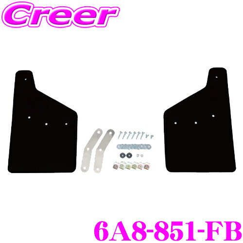 CUSCO 4×4 STYLE シールドフラップ 6A8-851-FB ブラック フロント左右 2枚セット ボディ キズ防止 マッドガード SK5 SK9 SKE フォレスター クスコ EVA 取付加工不要 純正 ローダウン 車高 タイヤ 車体 保護 泥よけ 砂利 小石 跳ね上げ
