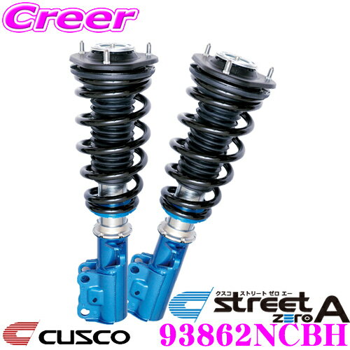 【抽選】最大5万ptさらに豪華景品！レビューで確率UPCUSCO クスコ 車高調 93862NCBH トヨタ ZRR75G ZRR75W ノア/ヴォクシー用 サスペンションキット チョイ下げ仕様 アッパーマウントレス