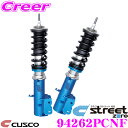 【マラソン限定エントリーでP5倍!】CUSCO クスコ 車高調 94262PCNF トヨタ NZE151N ZRE152N カローラルミオン用 サスペンションキット 青のstreet zero ストリートゼロ 全長調整式車高調整 (フルタップ) フロント減衰力固定 アッパーマウント標準装備