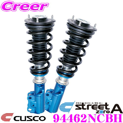 CUSCO クスコ 車高調 94462NCBH トヨタ ANH25W GGH25W アルファード/ヴェルファイア 等用 サスペンションキット チョイ下げ仕様 青のstreet zero A ストリートゼロエー 全長調整式車高調整 (フルタップ) 減衰力40段調整 アッパーマウントレス