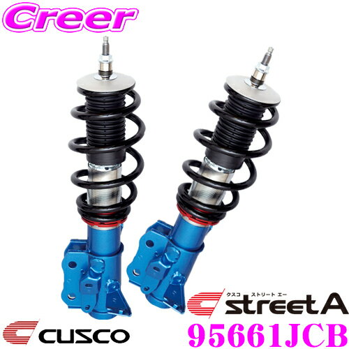 【先着限定！開始6時間スタートダッシュクーポン】CUSCO クスコ 車高調 95661JCB トヨタ ACV40 AVV50 カムリ用 サスペンションキット 赤のstreet A ストリートエー 全長固定式車高調整 (ネジ式) 減衰力40段調整 アッパーマウントレス