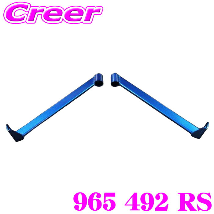 ＼延長戦突入！ほぼ全品【P10倍】 30日迄／ CUSCO クスコ パワーブレース 965 492 RS トヨタ ZN6 86/ス..