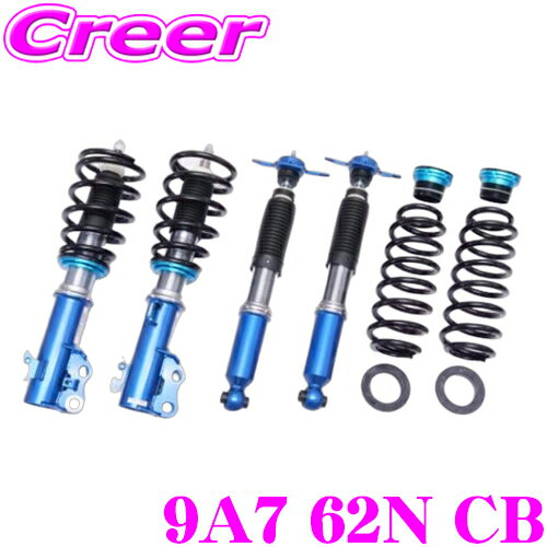 ＼日別開催！P2倍以上＆最大900円OFFクーポン／ クスコ 車高調 9A762NCB レクサス LBX GAYA16 サスペンションキット 青のstreet zero A ストリートゼロエー 全長調整式車高調整 フルタップ 減衰力40段調整 アッパーマウントレス 9A7 62N CB