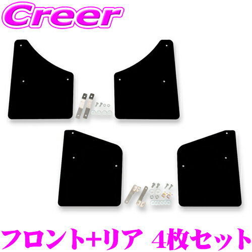 楽天クレールオンラインショップCUSCO 4×4 STYLE シールドフラップ ブラック フロント + リア 一台分セット 1A7-851-FB + 1A7-851-RB ボディ キズ防止 マッドガード NGX10 NGX50 ZYX10 ZYX11 C-HR クスコ EVA 取付加工不要 タイヤ 車体 保護 泥よけ 砂利 小石 跳ね上げ