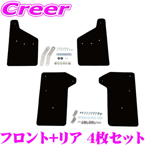 CUSCO 4×4 STYLE シールドフラップ ブラック フロント + リア 一台分セット 6A8-851-FB + 6A8-851-RB ボディ キズ防止 マッドガード SK系 フォレスター クスコ EVA 取付加工不要 タイヤ 車体 保護 泥よけ 砂利 小石 跳ね上げ