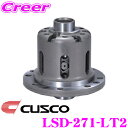 \今月最後の大チャンス!最大5000pt!7/29〜31限定/CUSCO クスコ LSD-271-LT2 日産 BNR32 スカイラインGT-R(リア) / S...