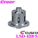 【先着100枚!新規様全品1%・リピーター様300円OFFクーポン♪】CUSCO クスコ LSD428S マツダ NCEC系 ロードスター用 1Way リミテッドスリップデフ LSD プロ・アジャストtype-MZ
