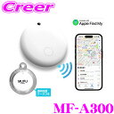 【当店限定★最大3000ポイント還元!7/19 20時〜】MAXWIN MF-A300 GPS 紛失防止タグ Apple 探すアプリ対応 盗難防止 位置情報共有...