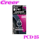 【深みある黒ツヤを再現 】 ペルシード PCD-25 未塗装樹脂専用ガラスコーティング 20ml 1年 高耐久 ツヤ 撥水 効果 車 光沢 水垢 落とし 洗浄 ボディケア 洗車用品 洗車グッズ