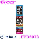 ペルシード PFD2072 カーフィルム 汎用 貼りやすい 赤外線カット ハードコートフィルム 20cm×5m ダークスモーク リヤ窓 断熱 傷に強い 貼りやす...