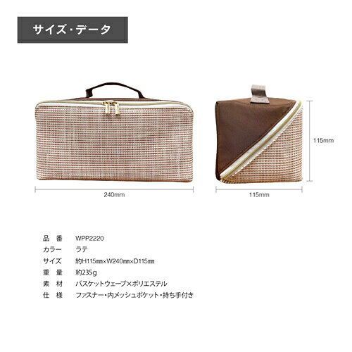 【レビューで確率UP】最大5万pt大抽選会 ペルシード ポーチ カラー: ラテ 化粧品 ガジェット類 趣味小物 持ち手付 ジム 旅行 ファスナー 内メッシュポケット バスケットウェーブ ポリエステル マ・ポシェ Ma Pochette latte WPP2220 creer-10184345 クレールオンラインショップ サンプル画像3