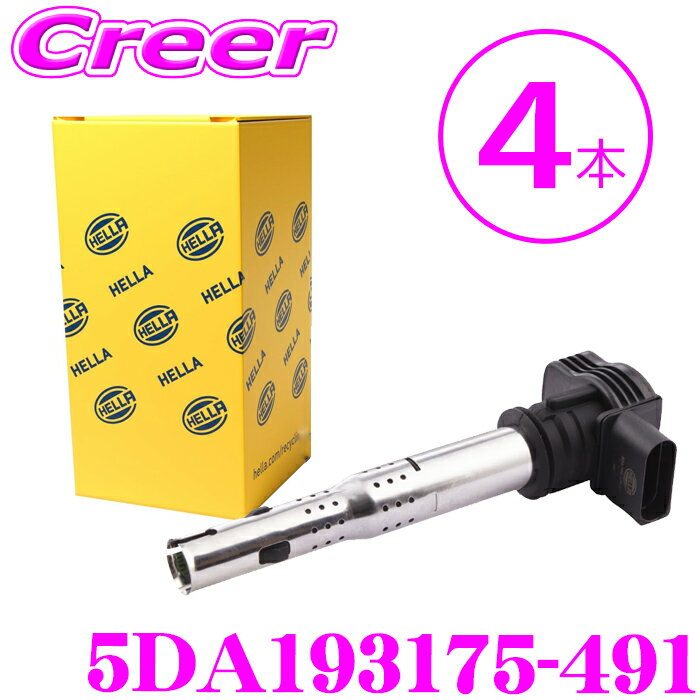 【まとめ買いなら今！選べる3つの先着クーポン】HEELA ヘラ ダイレクトイグニッションコイル 5DA193175-491 4本入り BMW UF30 1シリーズ N52B 純正品番：12 13 7 594 937
