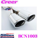 【当店限定★必ず3000ポイントGET!~7/26 01:59迄】5ZIGEN マフラー 日産 DBA-YK12 マーチ用 車種別専用設計 BORDER-S+ ボーダーエスシリーズ ゴジゲン スポーツ エキゾーストシステム 車検対応 外装用品 エクステリア カスタム パーツ BCN1003