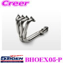5ZIGEN エキゾーストマニホールド ホンダ E-DC2/E-DB8 インテグラ用 車種別専用設計 PRORACER HEADER シリーズ JASMA認定 ...