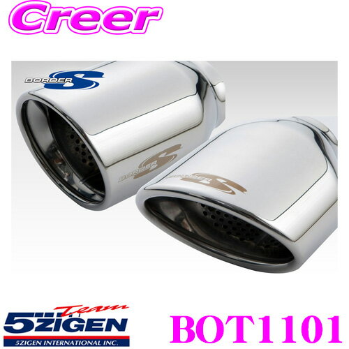 【当店 必ずP5倍！※要エントリー】 5ZIGEN マフラー トヨタ NCP20/30 bB/ファンカーゴ用 車種別専用設計 BORDER-S ボーダーエスシリーズ ゴジゲン スポーツ エキゾーストシステム 車検対応 外装用品 エクステリア カスタム パーツ BOT1101
