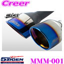 【当店限定★最大3000ポイント還元!~7/26 01:59迄】5ZIGEN マフラー 三菱 GF-H42A トッポBJ用 車種別専用設計 MINX ミンクスシリーズ ゴジゲン スポーツ エキゾーストシステム 車検対応 外装用品 エクステリア カスタム パーツ MMM-001