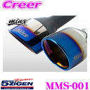 【当店限定★最大3000ポイント還元!~7/26 01:59迄】5ZIGEN マフラー スズキ GF-MC11S ワゴンR用 車種別専用設計 MINX ミンクスシリーズ ゴジゲン スポーツ エキゾーストシステム 車検対応 外装用品 エクステリア カスタム パーツ MMS-001