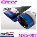 【当店限定★最大3000ポイント還元!~7/26 01:59迄】5ZIGEN マフラー スズキ MG21S MF21S MRワゴン用 車種別専用設計 MINX ミンクスシリーズ ゴジゲン スポーツ エキゾーストシステム 車検対応 外装用品 エクステリア カスタム パーツ MMS-003
