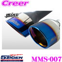 【当店限定★最大3000ポイント還元!~7/26 01:59迄】5ZIGEN マフラー スズキ DBA-MK21S ワゴンR用 車種別専用設計 MINX ミンクスシリーズ ゴジゲン スポーツ エキゾーストシステム 車検対応 外装用品 エクステリア カスタム パーツ MMS-007