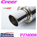 【8/17迄限定】\お盆特価 最大500円OFFクーポン!/5ZIGEN マフラー 三菱 GH-CT9A ランサーエボリューションVII/VIII用 車種別専用...