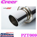 \全品P2倍以上/5ZIGEN マフラー トヨタ E-EP91 スターレット用 車種別専用設計 PRORACER ZZ プロレーサーシリーズ ゴジゲン スポーツ...