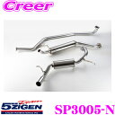 \ SS限定P5倍!/5ZIGEN マフラー ホンダ 6BA-JG3 N-ONE用 こだわりの車種別専用設計 SP SPEC STREET シリーズ ゴジゲン ...
