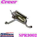 \ SS限定P5倍!/5ZIGEN マフラー ホンダ E-PP1 ビート用 こだわりの車種別専用設計 SP SPEC STREET シリーズ ゴジゲン スポーツ...