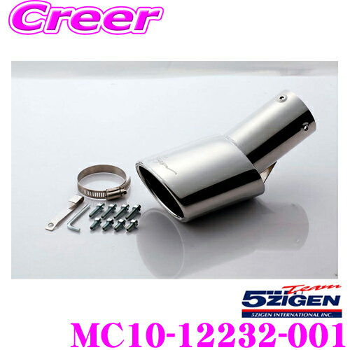 【当店 必ずP5倍！※要エントリー】5ZIGEN マフラーカッター ホンダ RG1 ステップワゴン用 車種別専用設計 1本出し シングルテールタイプ ゴジゲン スポーツ エキゾーストシステム 車検対応 外装用品 エクステリア カスタム パーツ MC10-12232-001