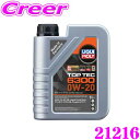 LIQUI MOLY リキモリ トップテック6300 エンジンオイル 0W-20 1L MB,JAGUAR/LANDROVERアプルーバル取得 水素化分解合成油 ガソリン・ディーゼル兼用 21216