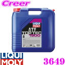 【5/9～5/15はエントリー+3点以上購入でP10倍】 LIQUI MOLY リキモリ 3649 オートマチックトランスミッションフルード オートマオイル ATF 1900 20L 20リットル TOP TEC ATF 1900 トップテックATF 1900