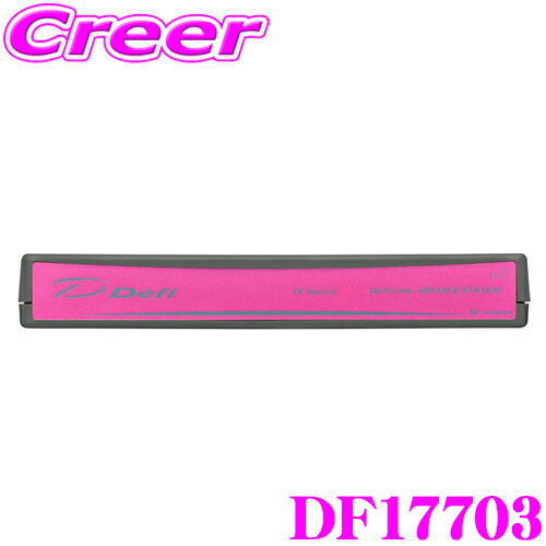 【数量限定カラー】 Defi DF17703 Defi-Link ADVANCE コントロールユニッ