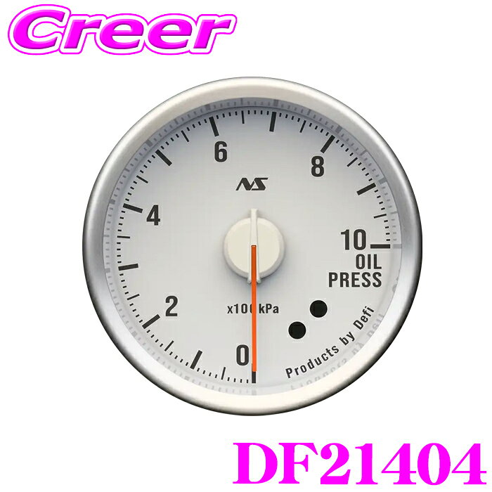 【フラッシュCP祭】最大3000円引き！ Defi 油圧計 DF21404 Defi-Link Meter ADVANCE RSII 文字板 白 / 照明色 90s レ…