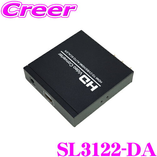 楽天クレールオンラインショップトリチアジャパン SL3122-DA HDMI→RCA変換BOX スマートフォンからカーナビゲーションへ接続 汎用 HDMI RCA スマホ 携帯 映像 音声 ナビ アクセサリ デジタル アナログ オーディオ