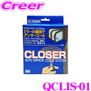 NCbN QCLIS-01 L[XA hA~[N[U[ hAbN ~[ J NTX GSE20 GSE21 GSE25 IS350 IS250 V[g[Ȃ ֗ JX^ p[c { ߖY h~ Quick CLOSER