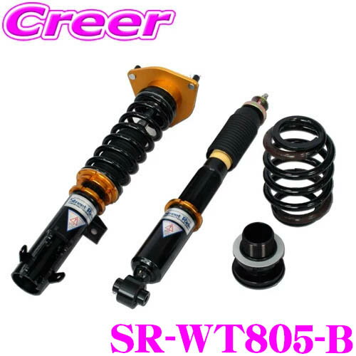 Street Ride TYPE-WAGON SR-WT805-B 車高調整式サスペンションキット ノア / ヴォクシー 70系 等用 減衰力15段調整式 減衰力 減衰調整 複筒式 全長調整式 車高 調整 ショックアブソーバー バンプラバー付属 走行 カスタマイズ 乗り心地 ストリートライド SR-WT805後継品