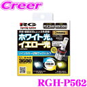 RG Lighting System RGH-P562 パワーLEDフォグバルブ フォグランプ専用 12V専用 2個入り PSX26W 3600ルーメン アイドリングストップ ハイブリッド 電気自動車対応 3年保証 車検対応 切替 照明 角度調節 ホワイト イエロー メモリー 簡単 取り付け 省エネ コンパクト