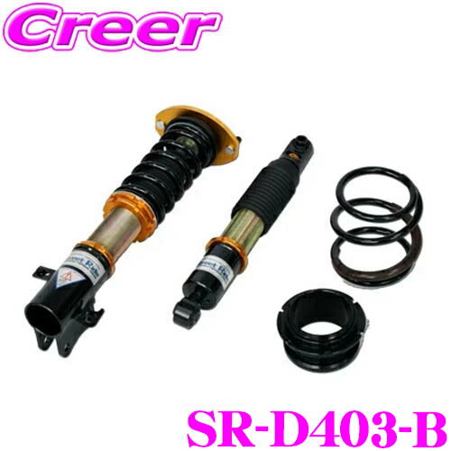 Street Ride TYPE-K2 SR-D403-B 車高調整式サスペンションキット ムーヴ L175S 等 用 減衰力15段調整式 減衰力 減衰調整 複筒式 全長調整式 車高 調整 ショックアブソーバー バンプラバー付属 走行 カスタマイズ 乗り心地 車検 ストリートライド SR-D403後継品