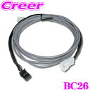 【先着順!GW限定クーポンで最大2000円OFF】ビートソニック BC26 バックカメラアダプター 【純正バックカメラを市販ナビに接続できる! トヨタ ハイエー...