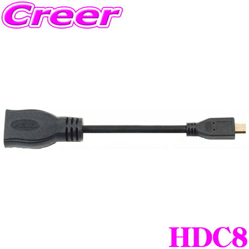ビートソニック HDC8 HDMI変換ケーブル 