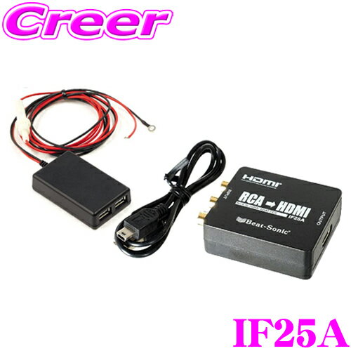 楽天市場】hdmi rca 変換 アダプタ ビートソニックの通販 楽天市場】hdmi rca 変換 アダプタ ビートソニックの通販