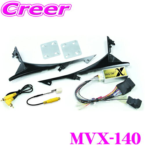 【当店 必ずP5倍！※要エントリー】 ビートソニック MVX-140 2DINオーディオ/ナビ取り付けキット 【レクサス IS250/IS350/ISF(H17/9～H21/7) (14スピーカー/マークレビンソンプレミアムサラウンドサウンドシステム)車】