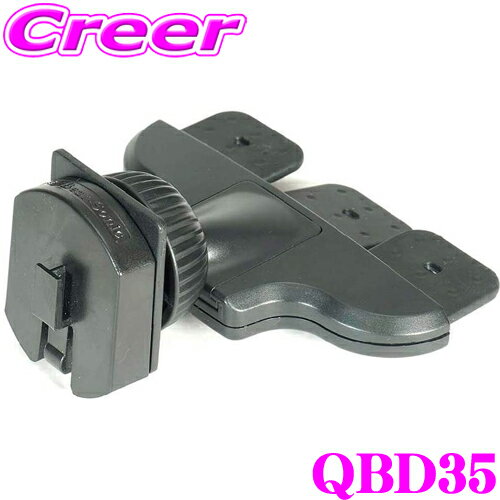 ビートソニック QBD35 Q-Ban Kit CDスロット差込タイプスタンド 