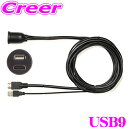 【当店限定★最大3000ポイント還元!~7/26 01:59迄】ビートソニック USB9 USB/HDMI延長ケーブル 【USB/HDMIポートを使いやすい位置に延長可能!!】 【ケーブル長:1.9m】