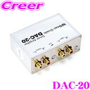 【先着100枚!新規様全品1%・リピーター様300円OFFクーポン♪】ビートソニック DAC-20 2ch入出力ドライバーアンプ(ラインドライバー) 【ソースの音量が異なる場合にも効果的!】