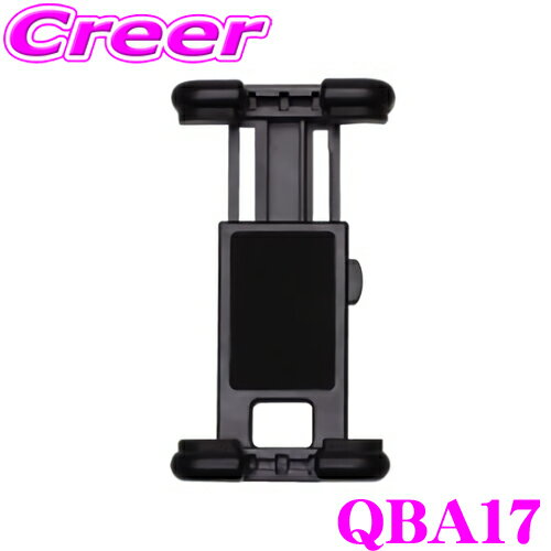 ビートソニック QBA17 ケース付スマートフォン対応 Q-Banシリーズホルダー 【L型フック】