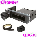 【GW運試し♪確率50%最大10,000P還元 5/1限定】ビートソニック QBG15 Q-Ban Kit 1DINスペース固定タイプ Q-Banスタンド 【ホ...