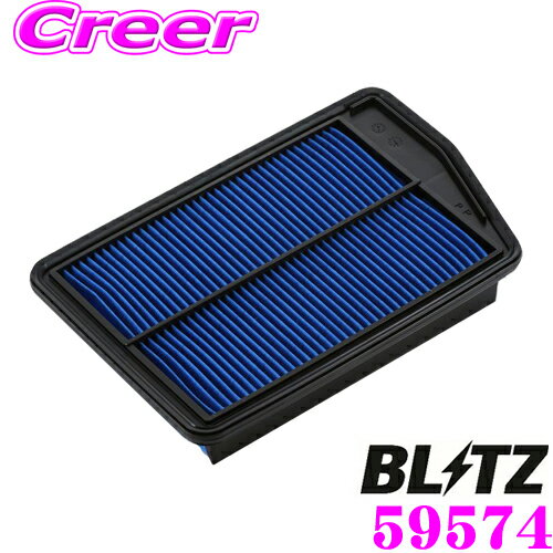 【5/21～5/26はエントリー+3点以上購入でP10倍】 BLITZ ブリッツ エアフィルター DH-86B 59574 POWER AIR FILTER LMD ホンダ ステップワゴン(RG1/RG2/RG3/RG4)用 パワーエアフィルターLMD 純正品番17220-RTA-000対応品